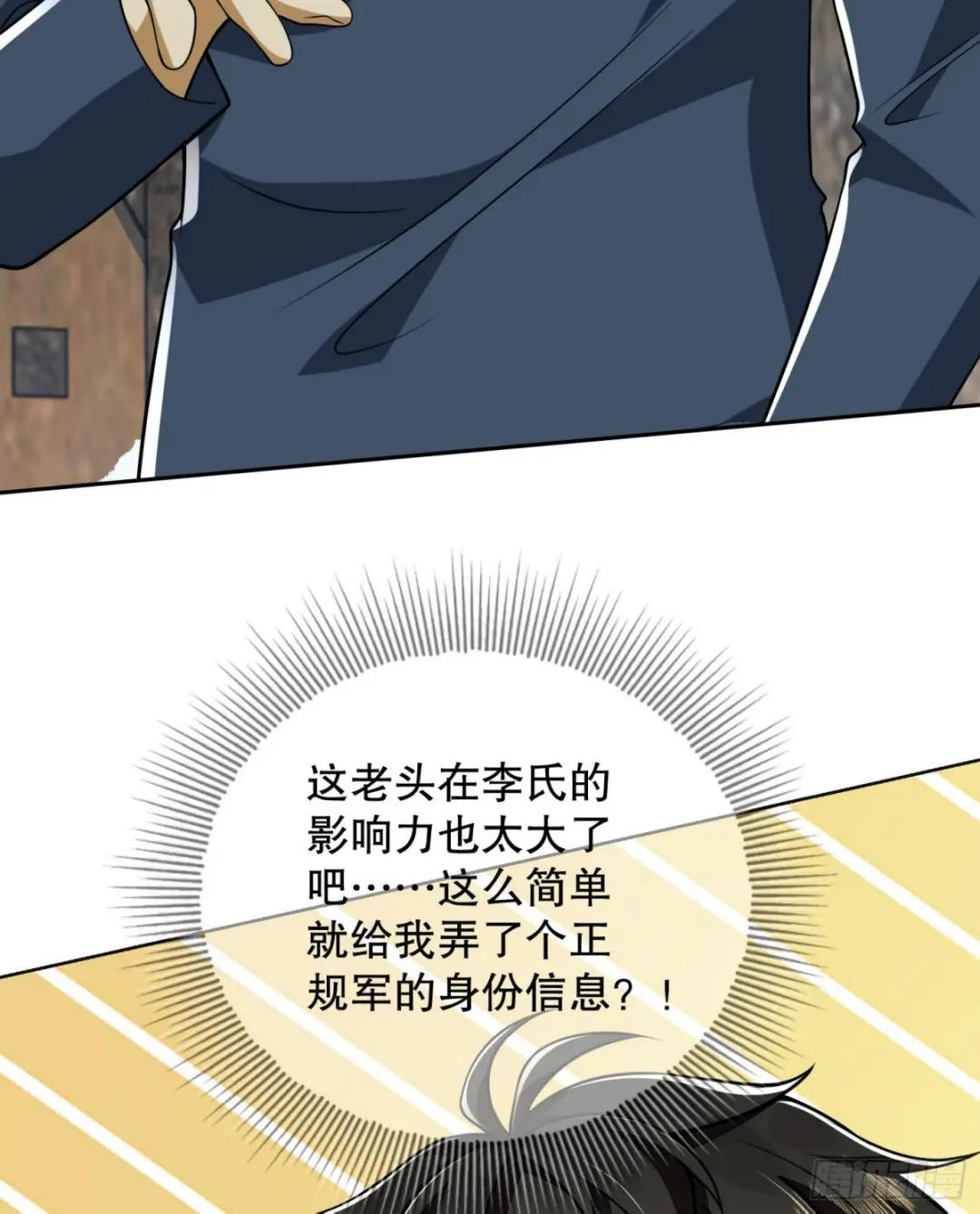 109 又一个人设崩了 第84页