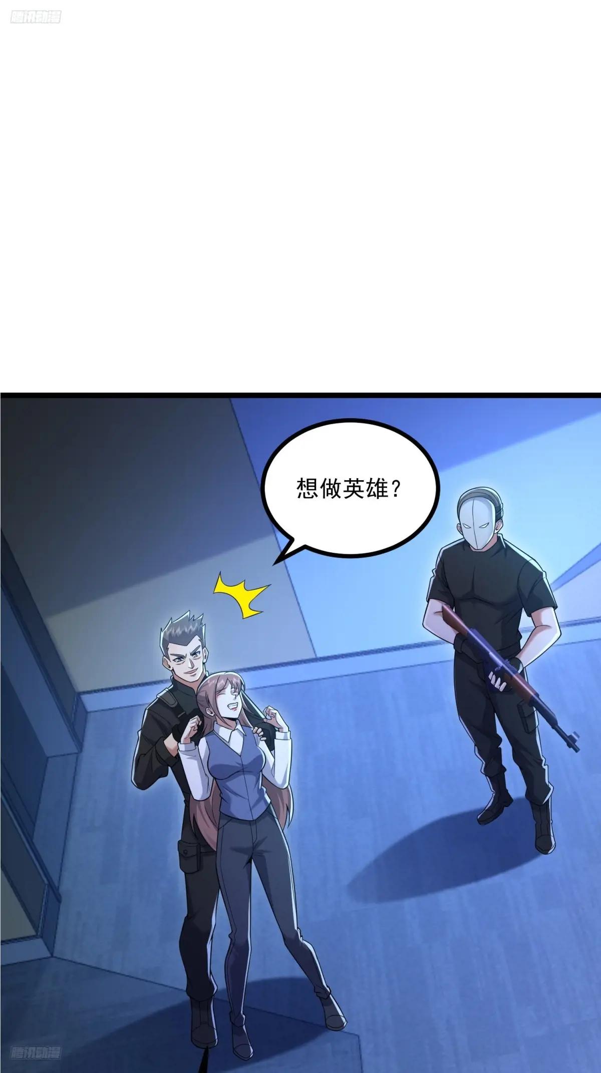 343 天台激战 第3页