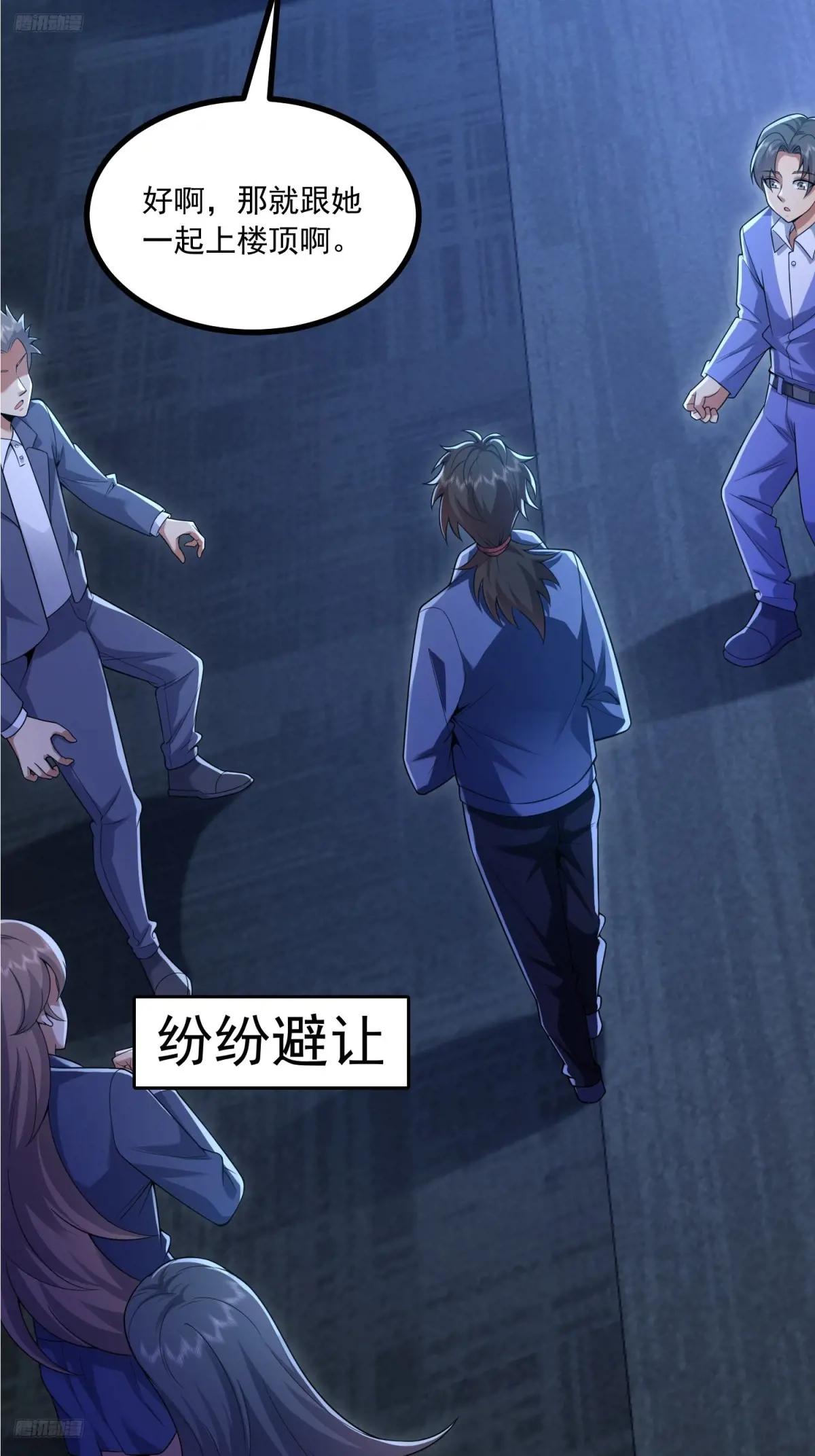 343 天台激战 第4页