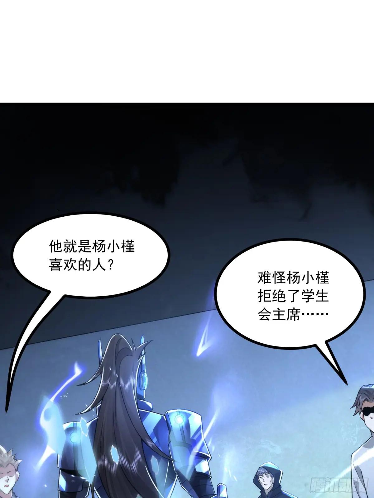 343 天台激战 第24页