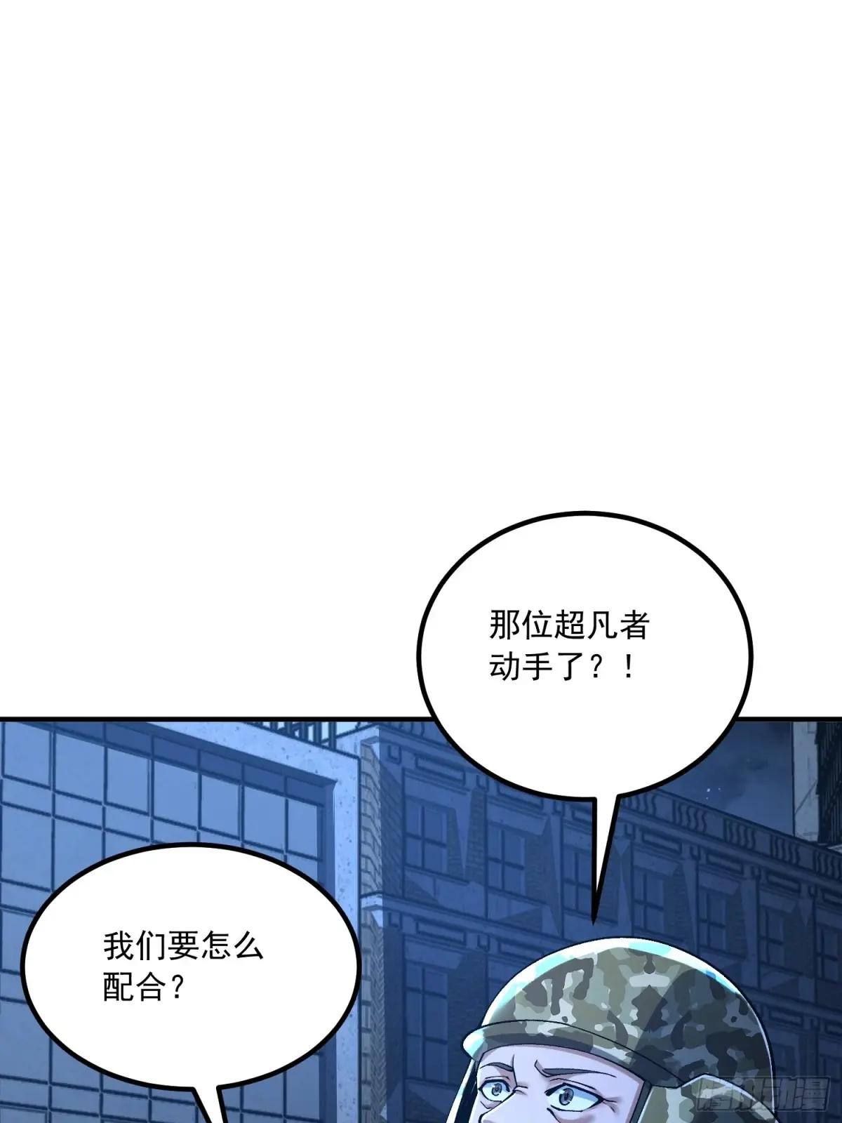 343 天台激战 第43页
