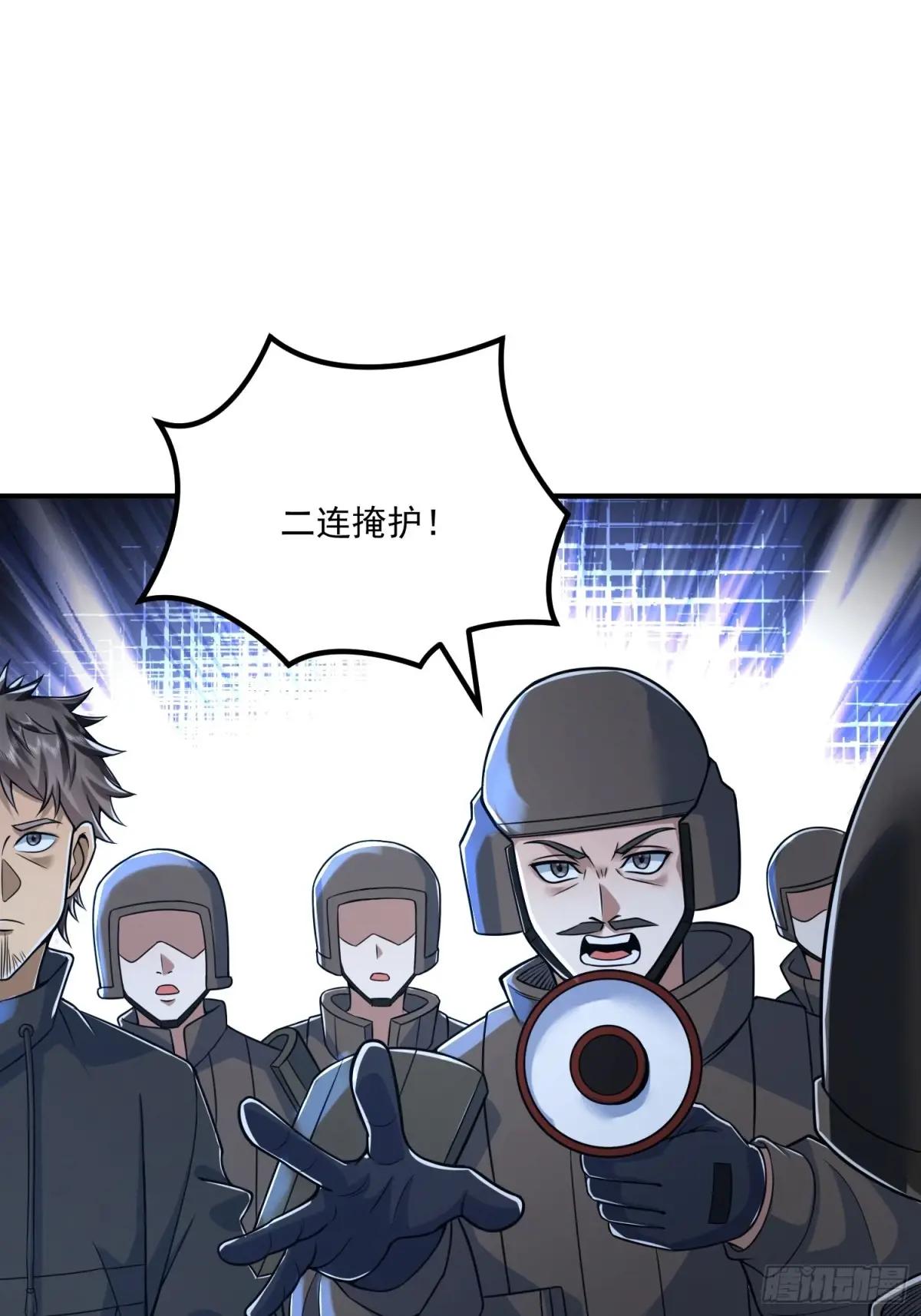 343 天台激战 第45页