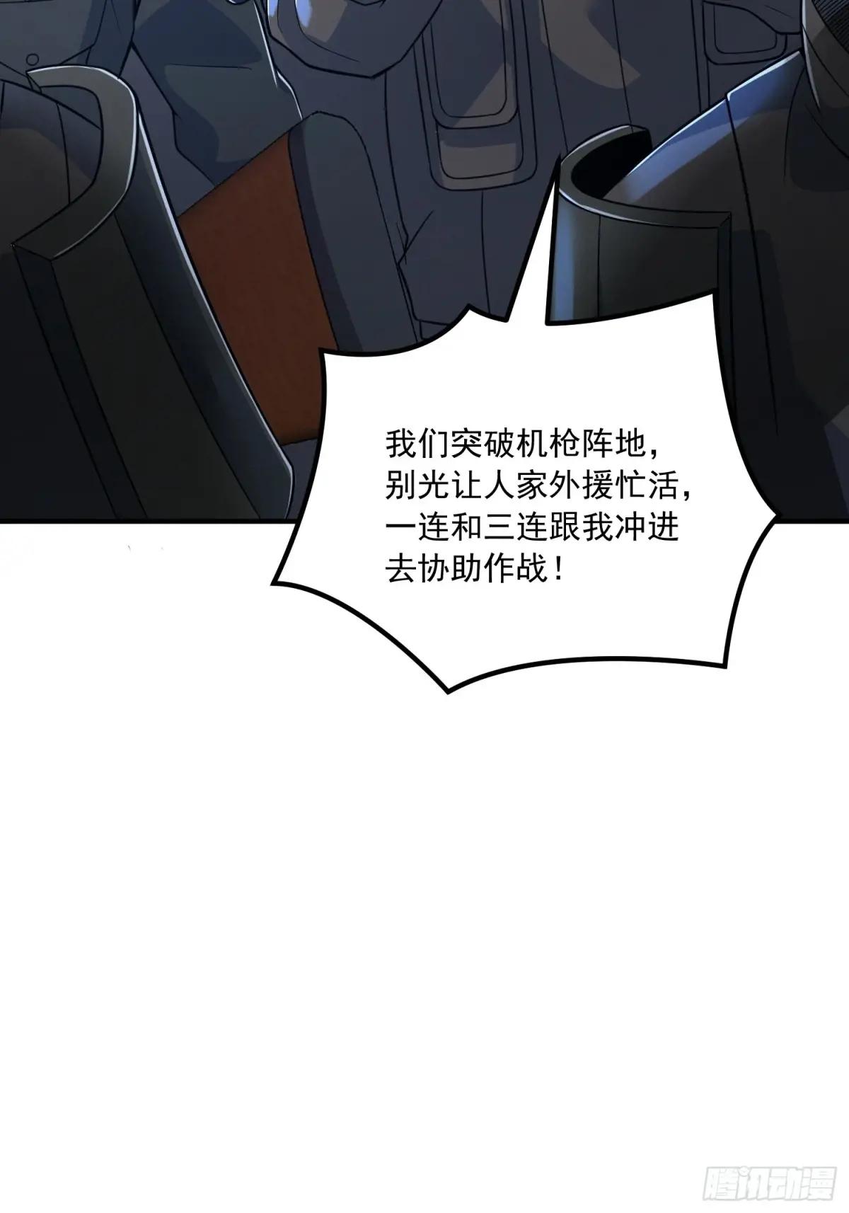 343 天台激战 第46页