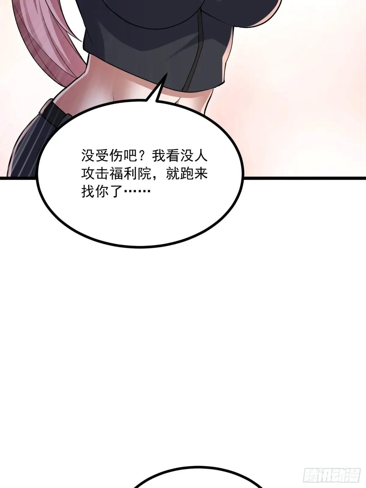 343 天台激战 第76页