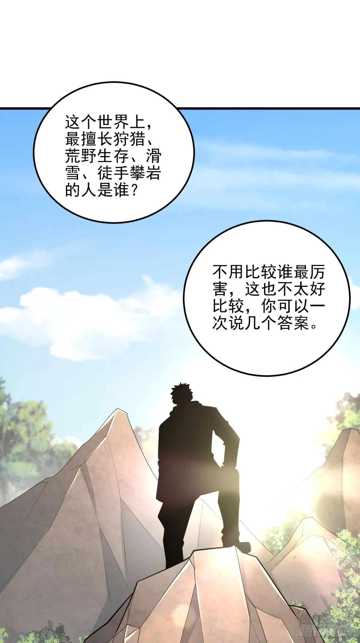 483 天赋 第42页