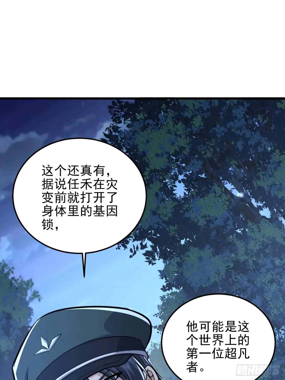 483 天赋 第50页
