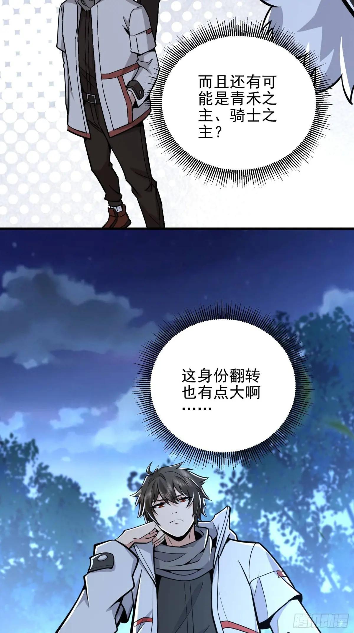 483 天赋 第63页