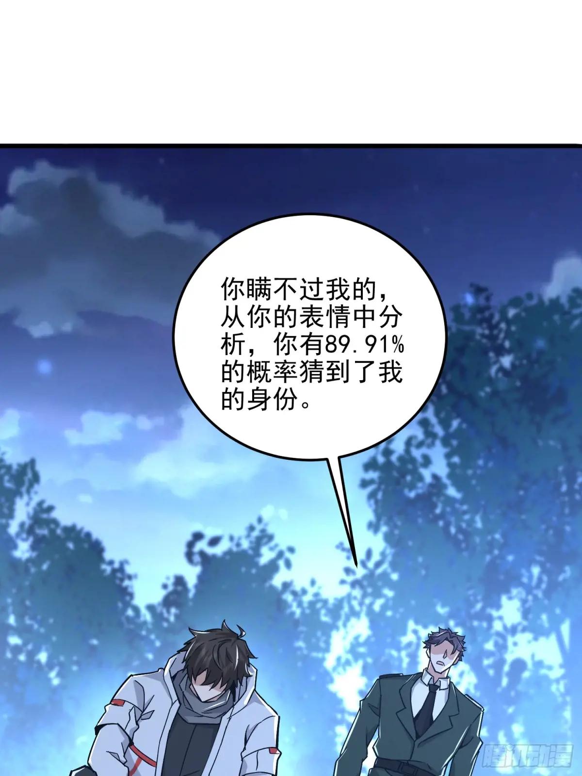 483 天赋 第74页