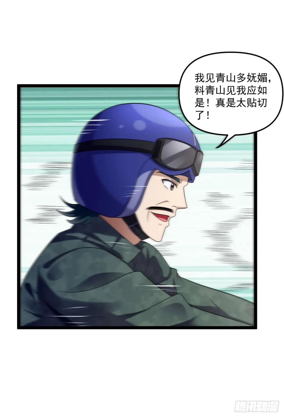 250 A级任务 第9页
