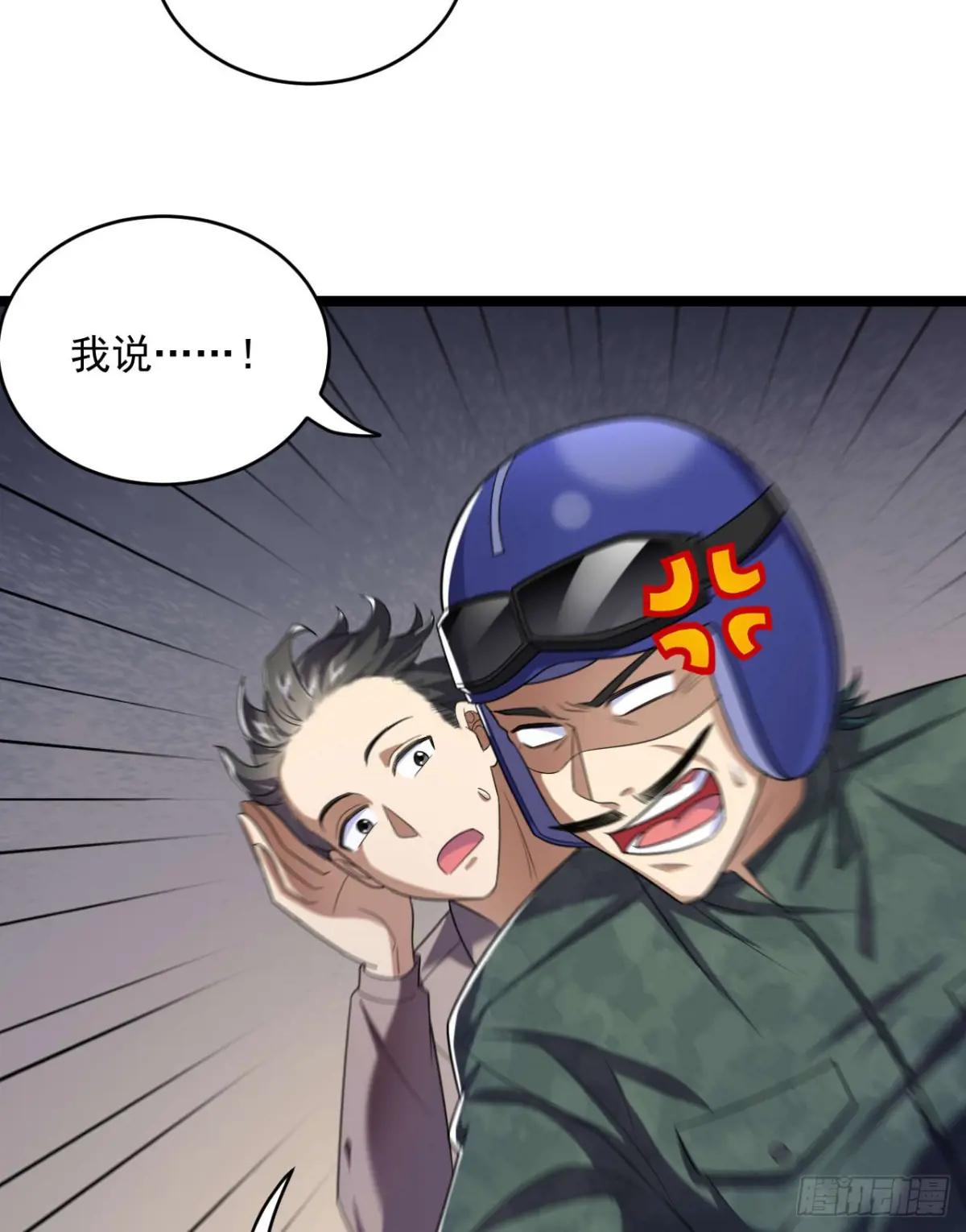 250 A级任务 第12页