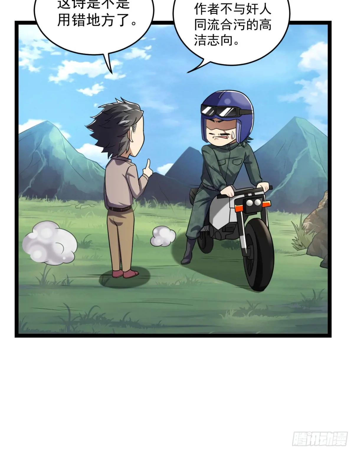 250 A级任务 第16页
