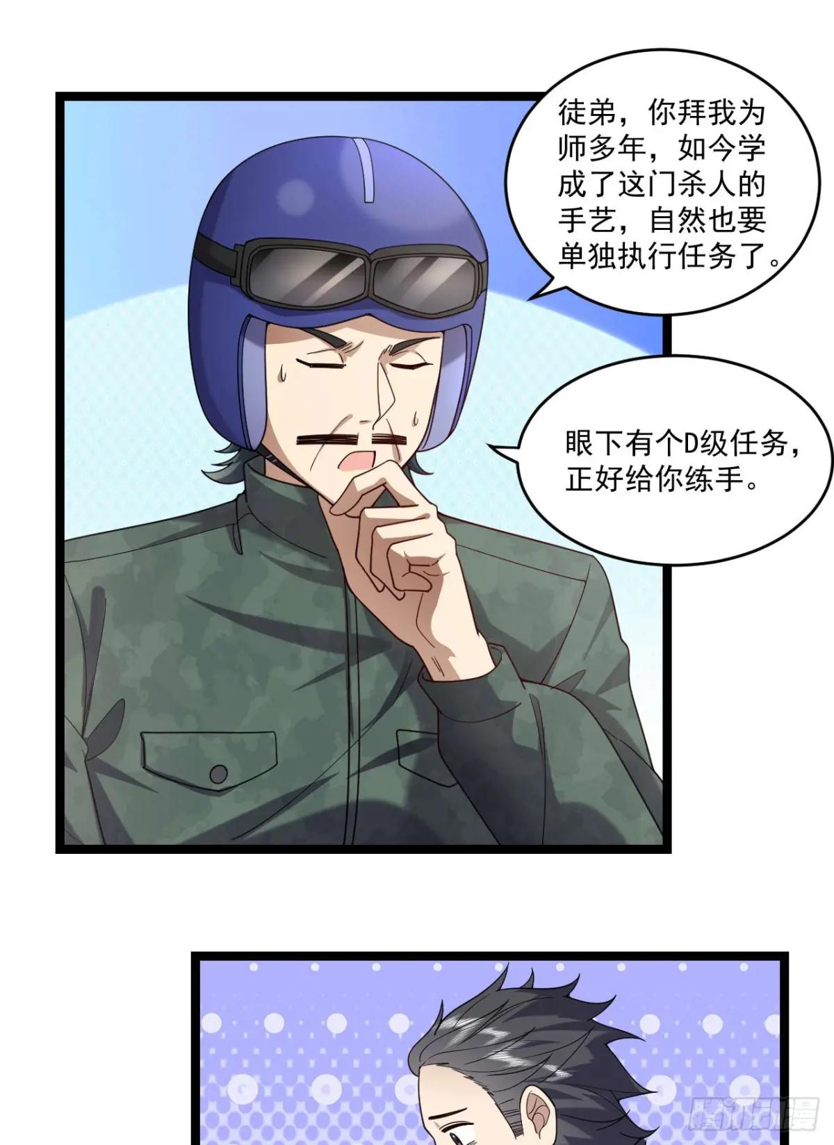 250 A级任务 第17页