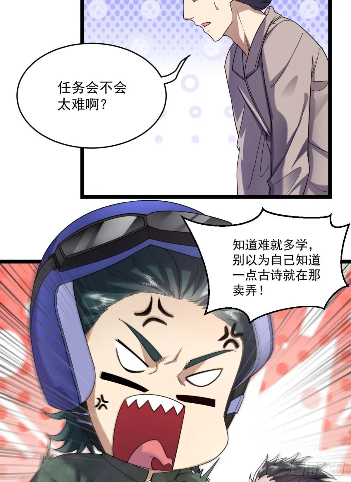 250 A级任务 第18页