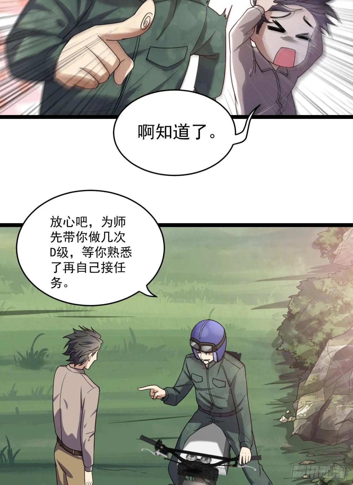 250 A级任务 第19页