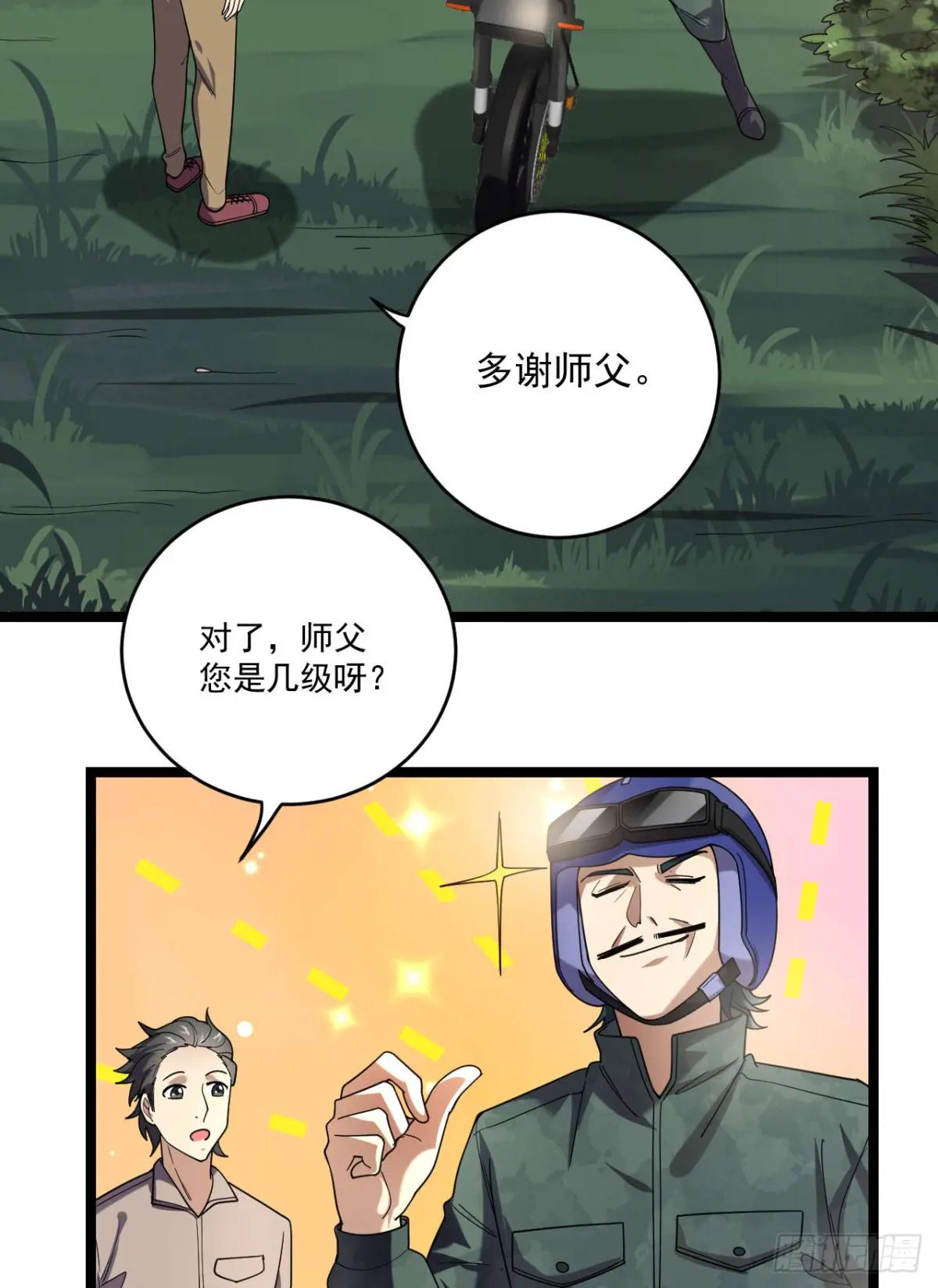 250 A级任务 第20页