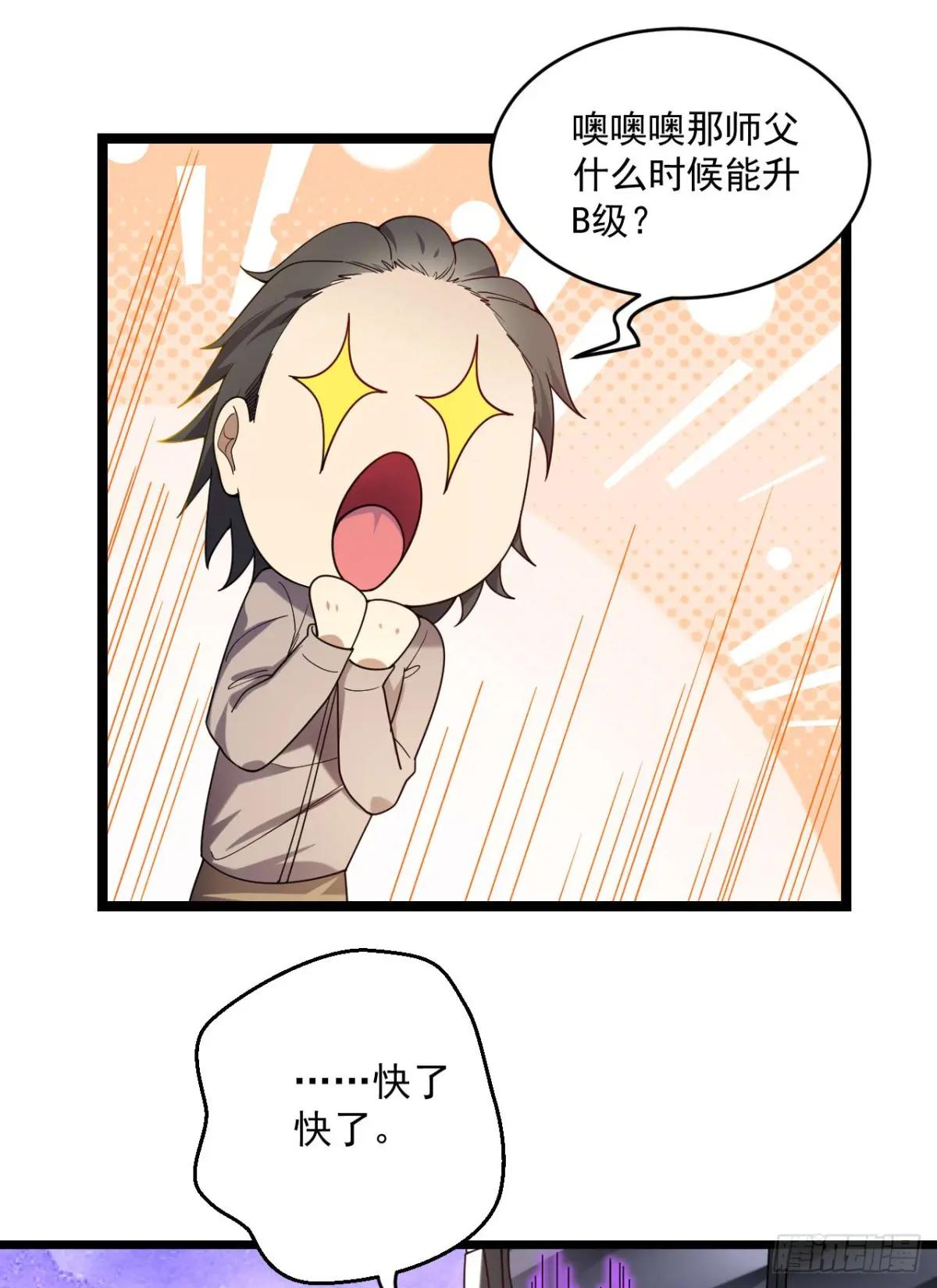 250 A级任务 第23页