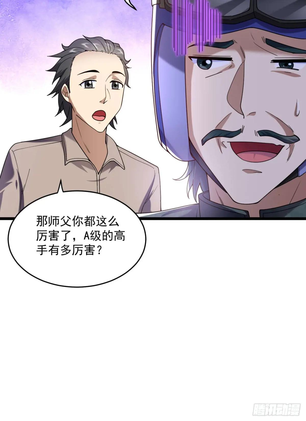 250 A级任务 第24页