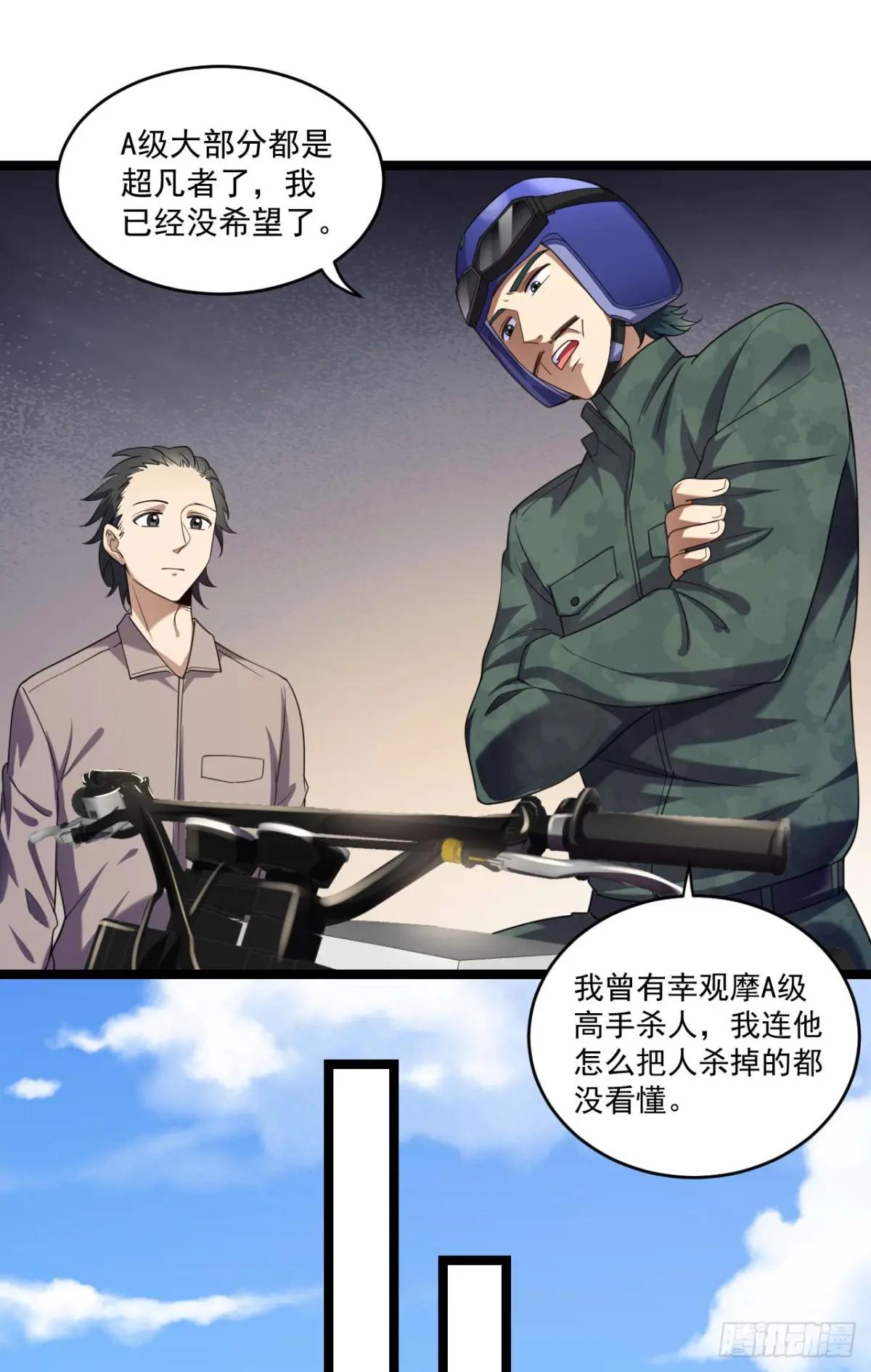 250 A级任务 第25页
