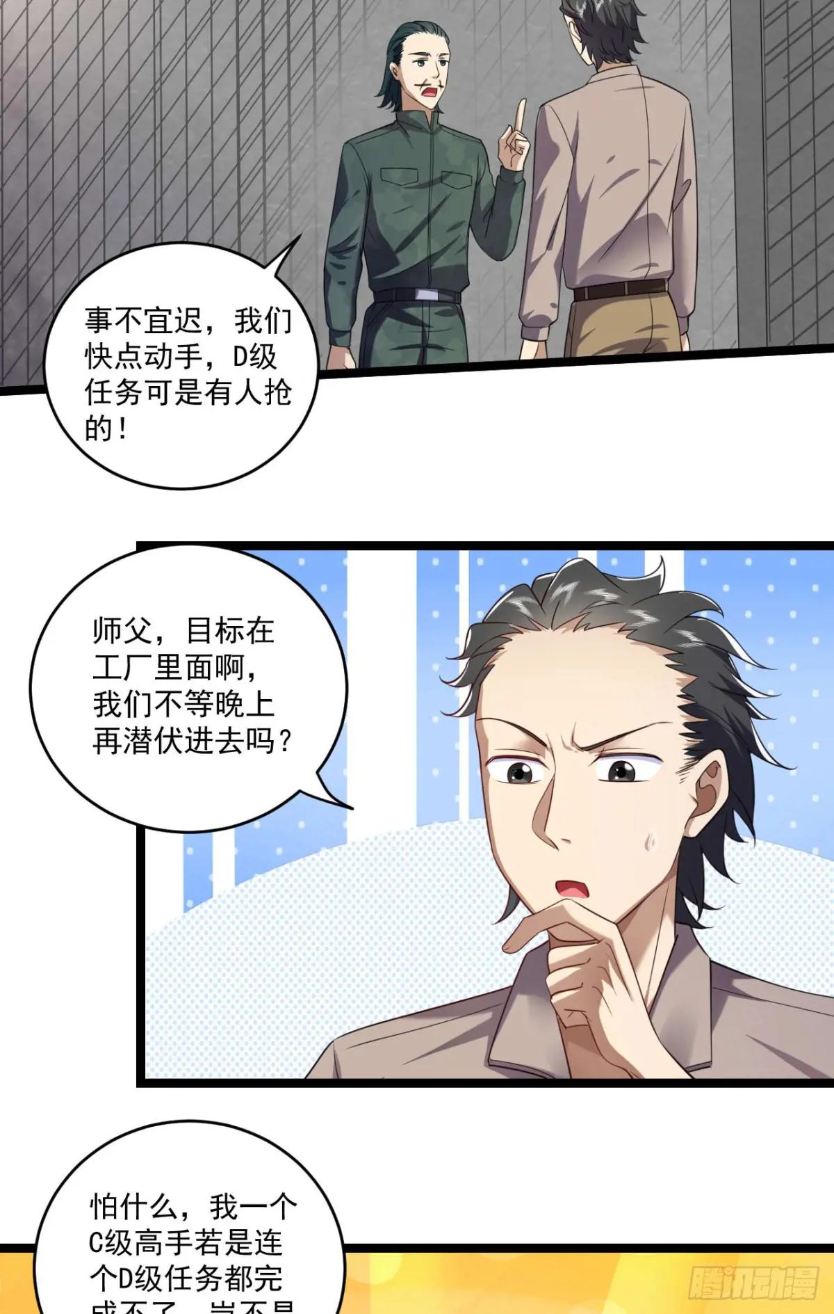 250 A级任务 第27页