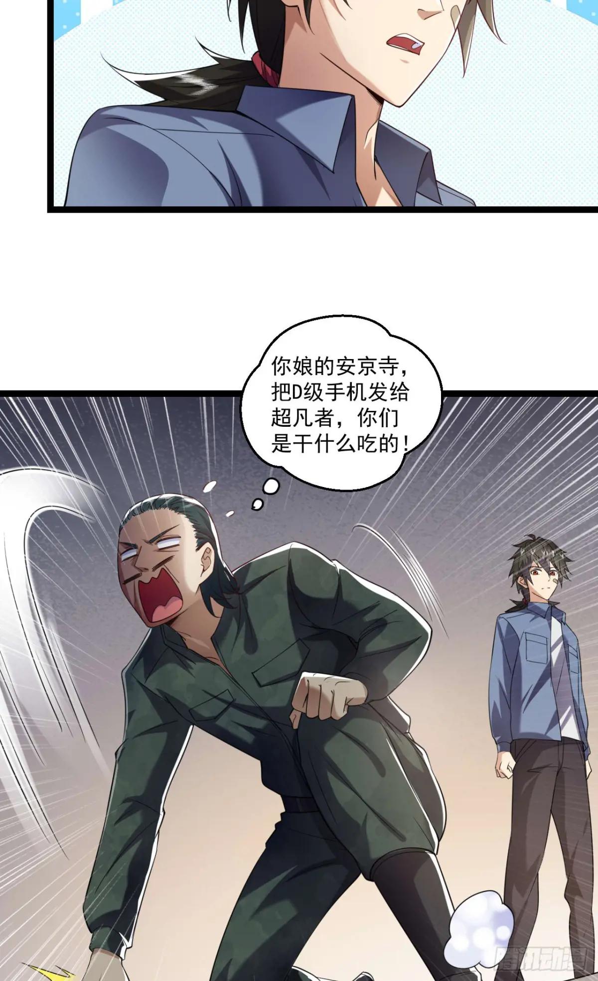 250 A级任务 第36页