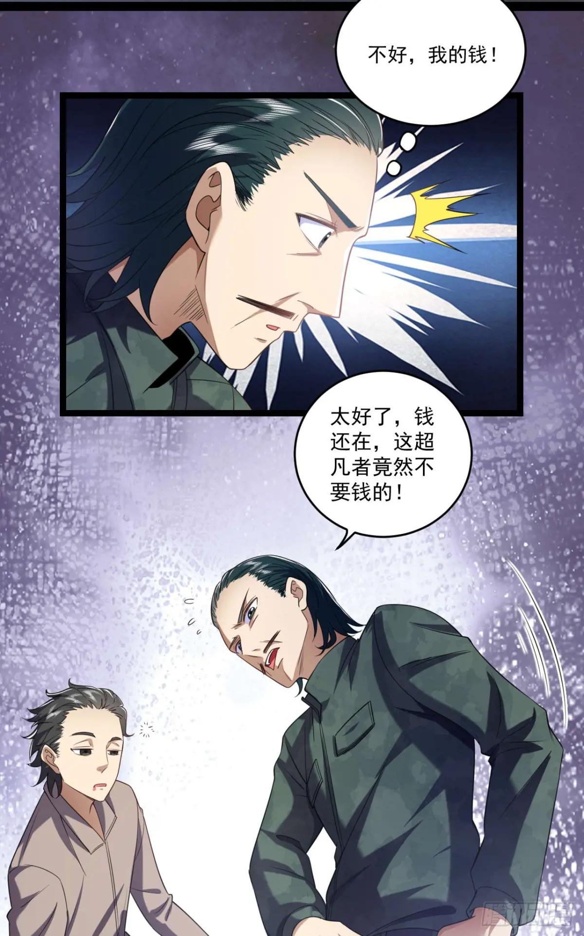 250 A级任务 第45页