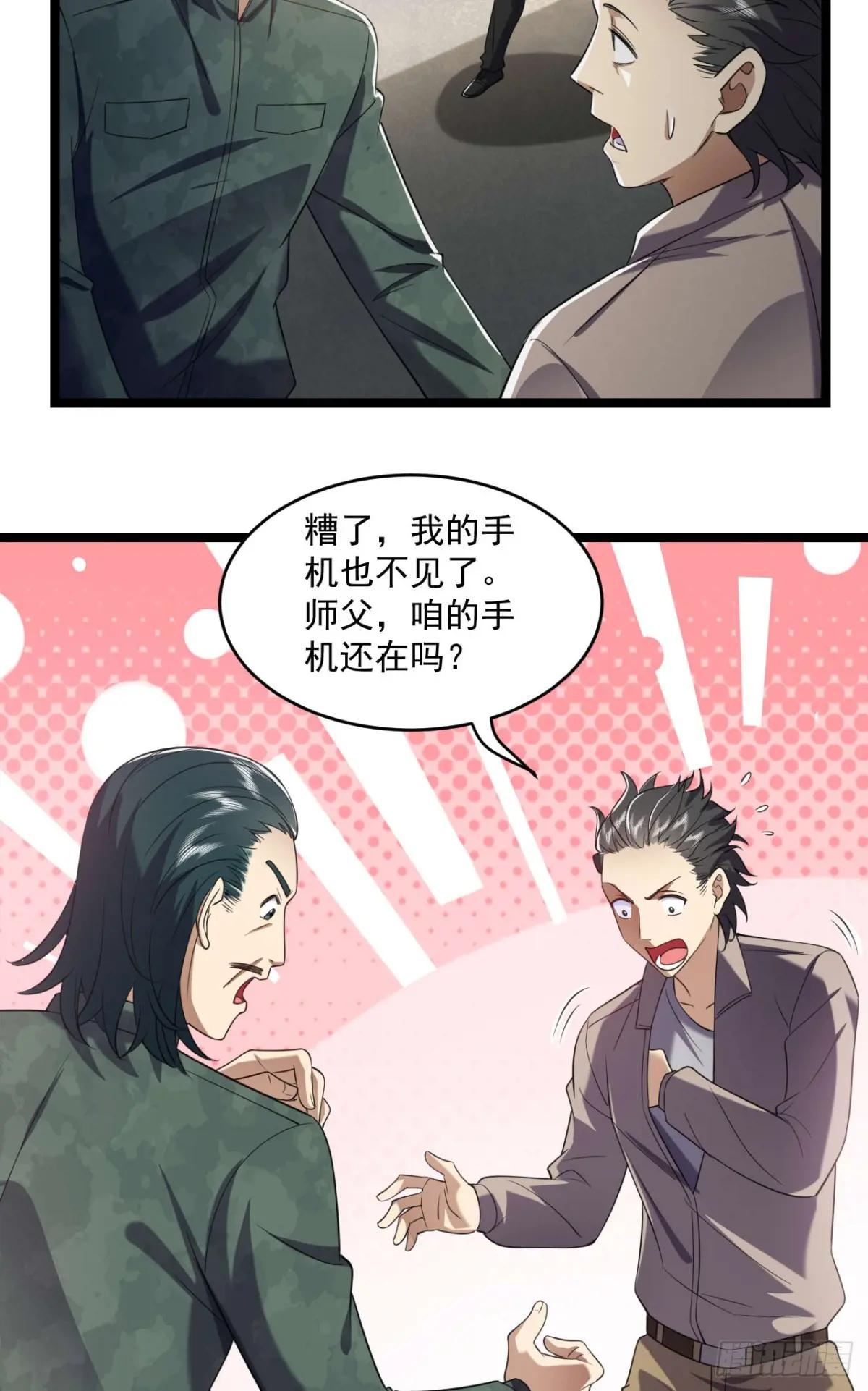 250 A级任务 第47页
