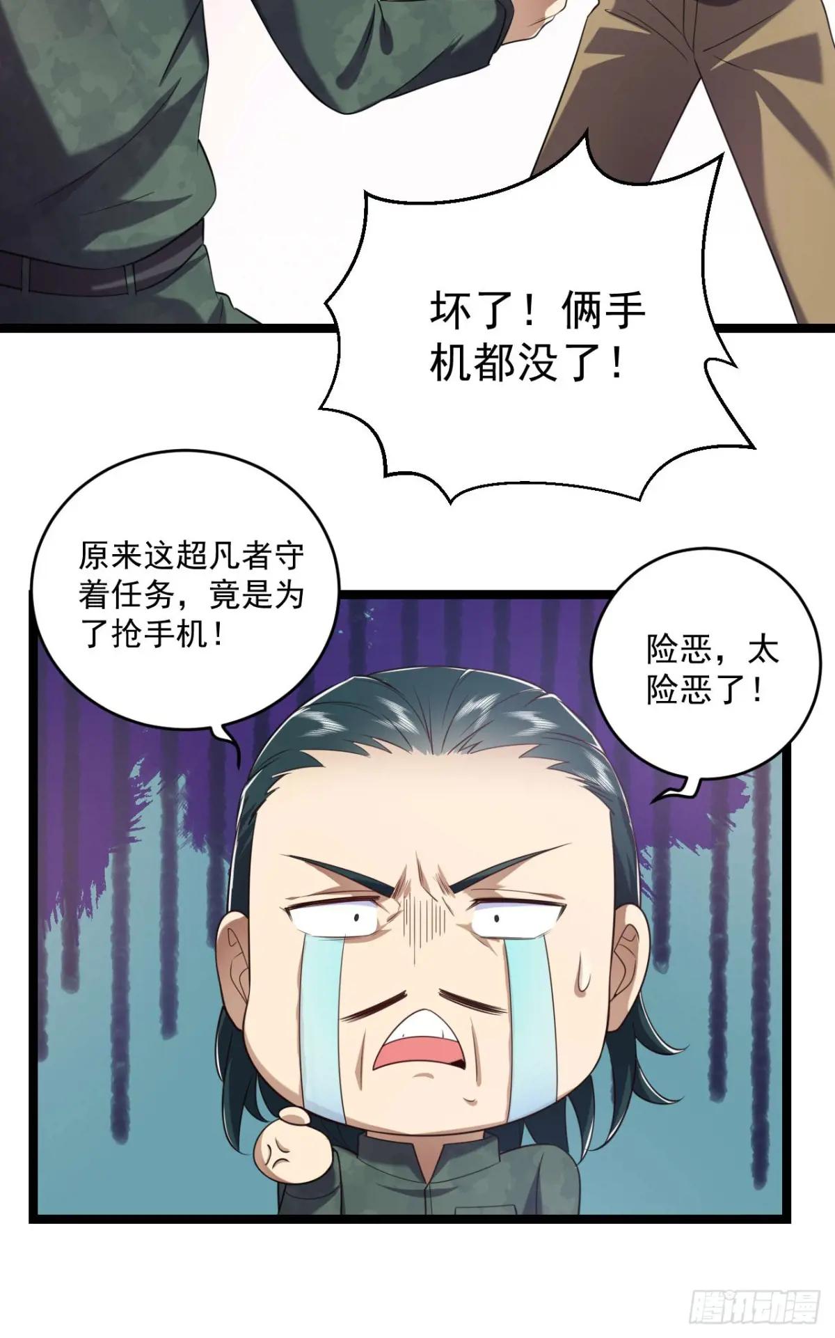 250 A级任务 第48页
