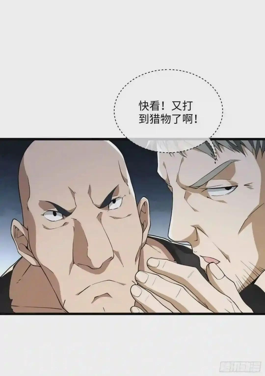 02 不相信眼泪 第13页