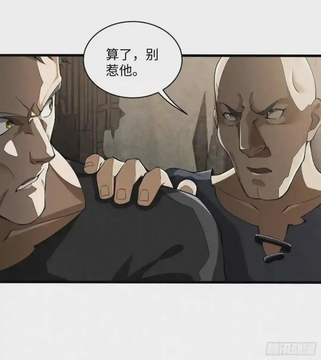 02 不相信眼泪 第20页