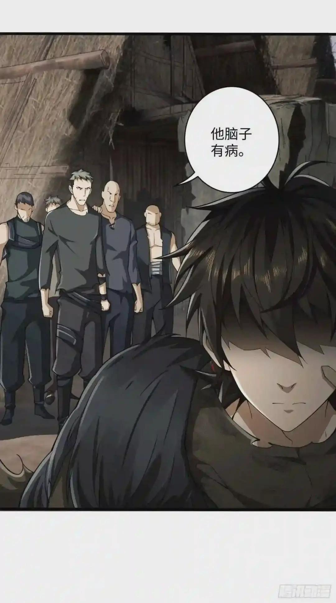 02 不相信眼泪 第22页