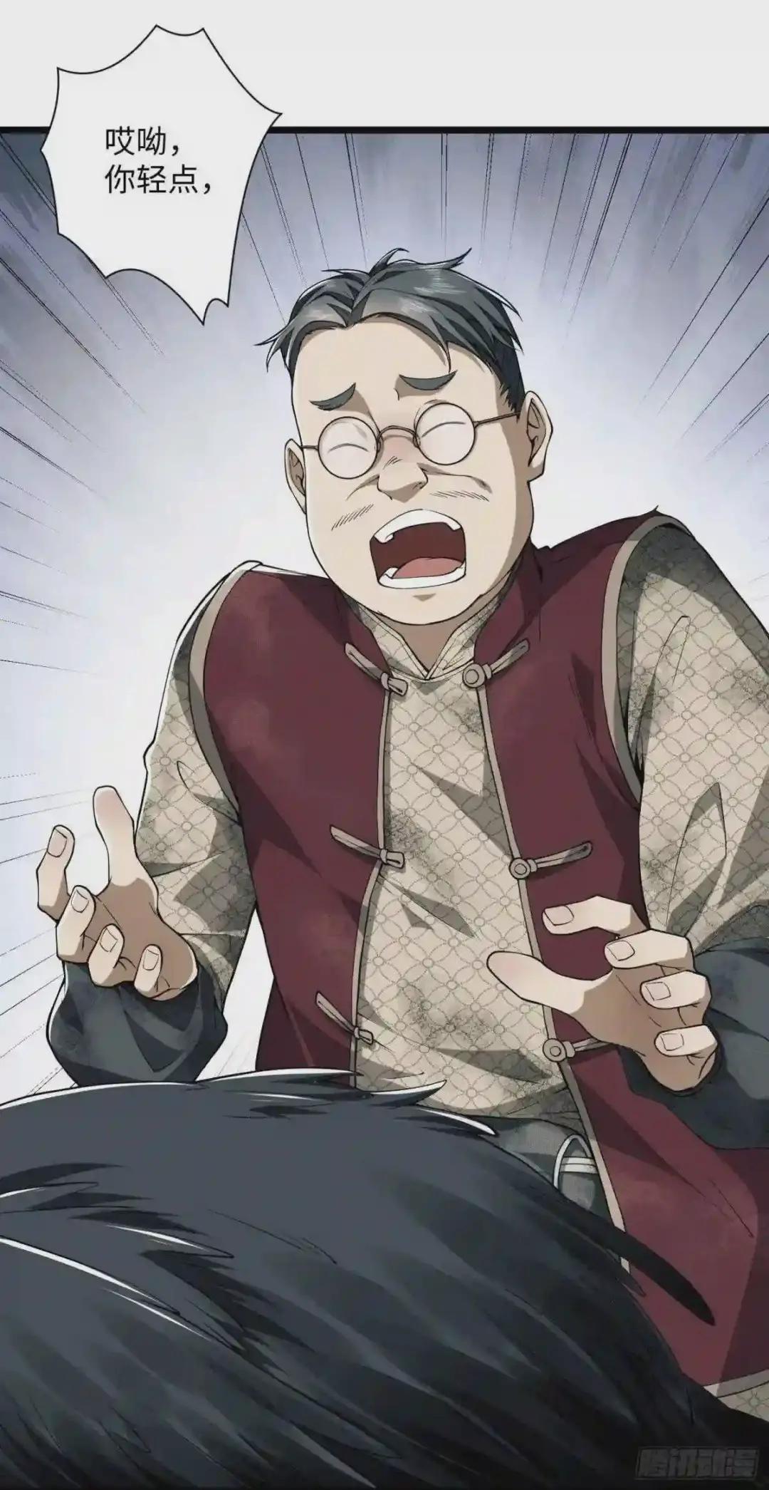 02 不相信眼泪 第29页