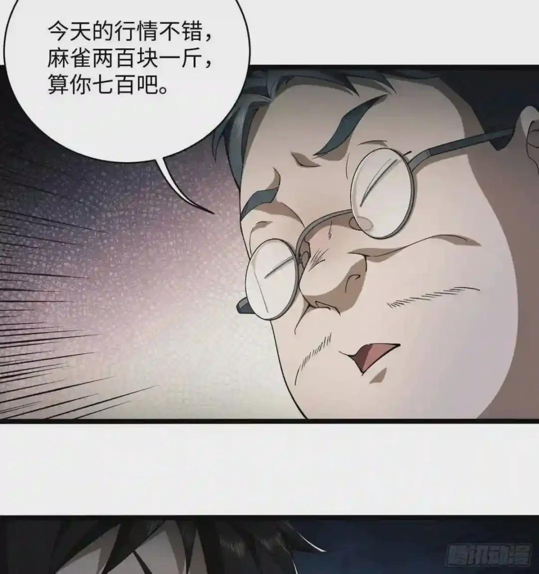 02 不相信眼泪 第36页