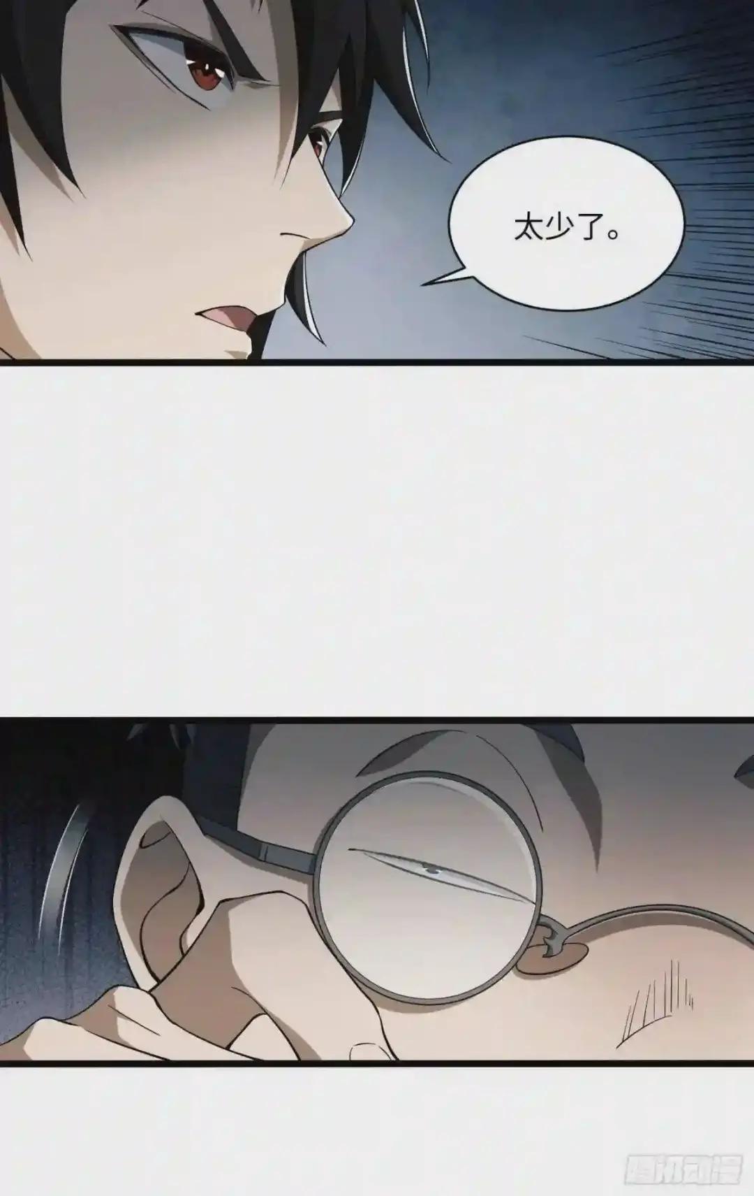 02 不相信眼泪 第37页