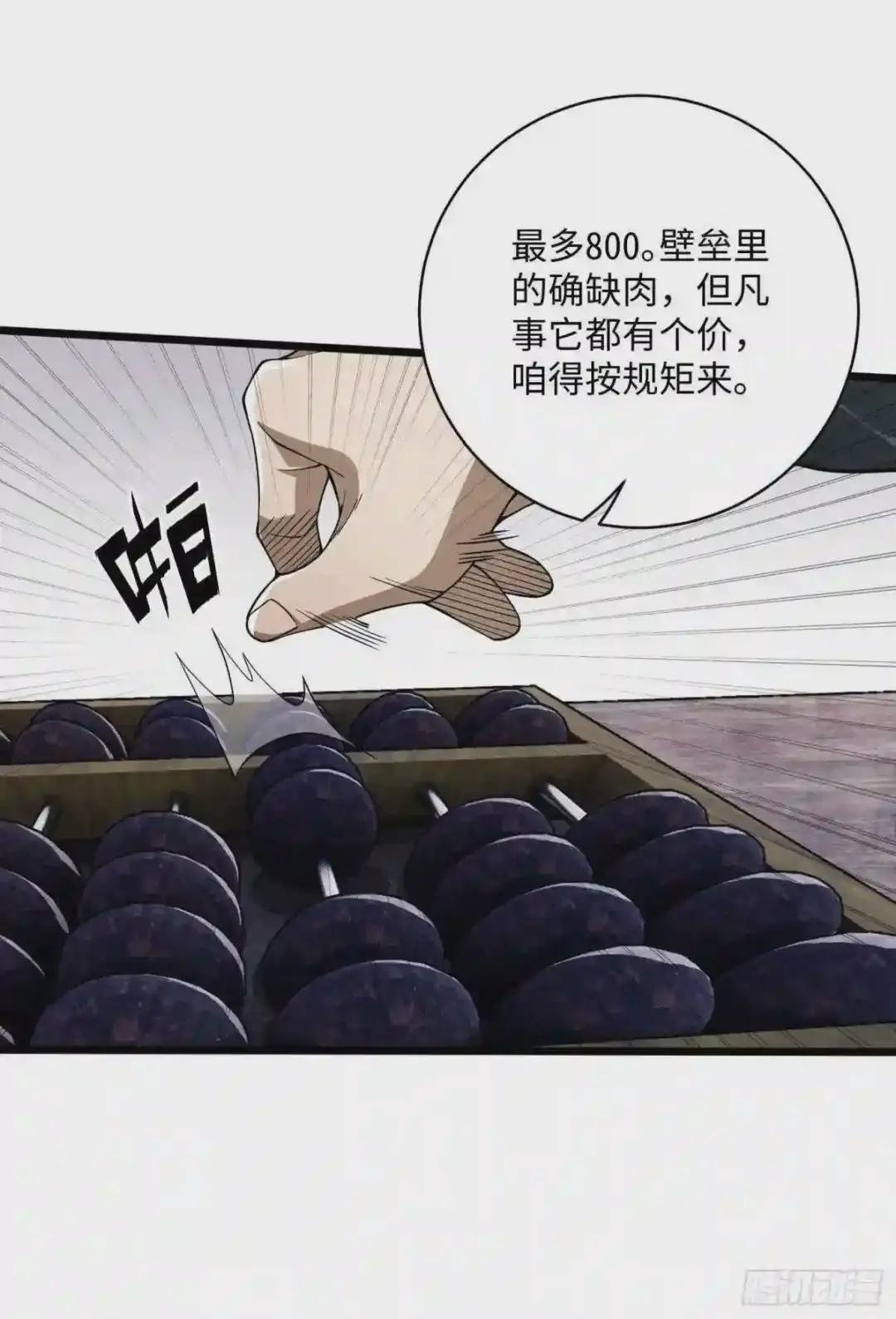02 不相信眼泪 第38页