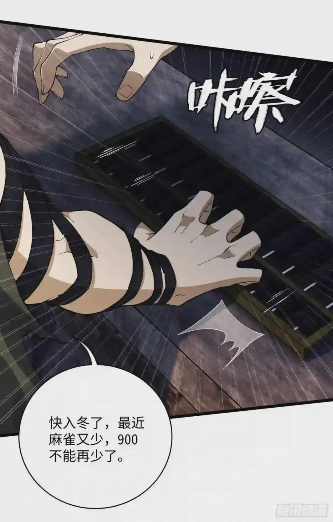 02 不相信眼泪 第39页