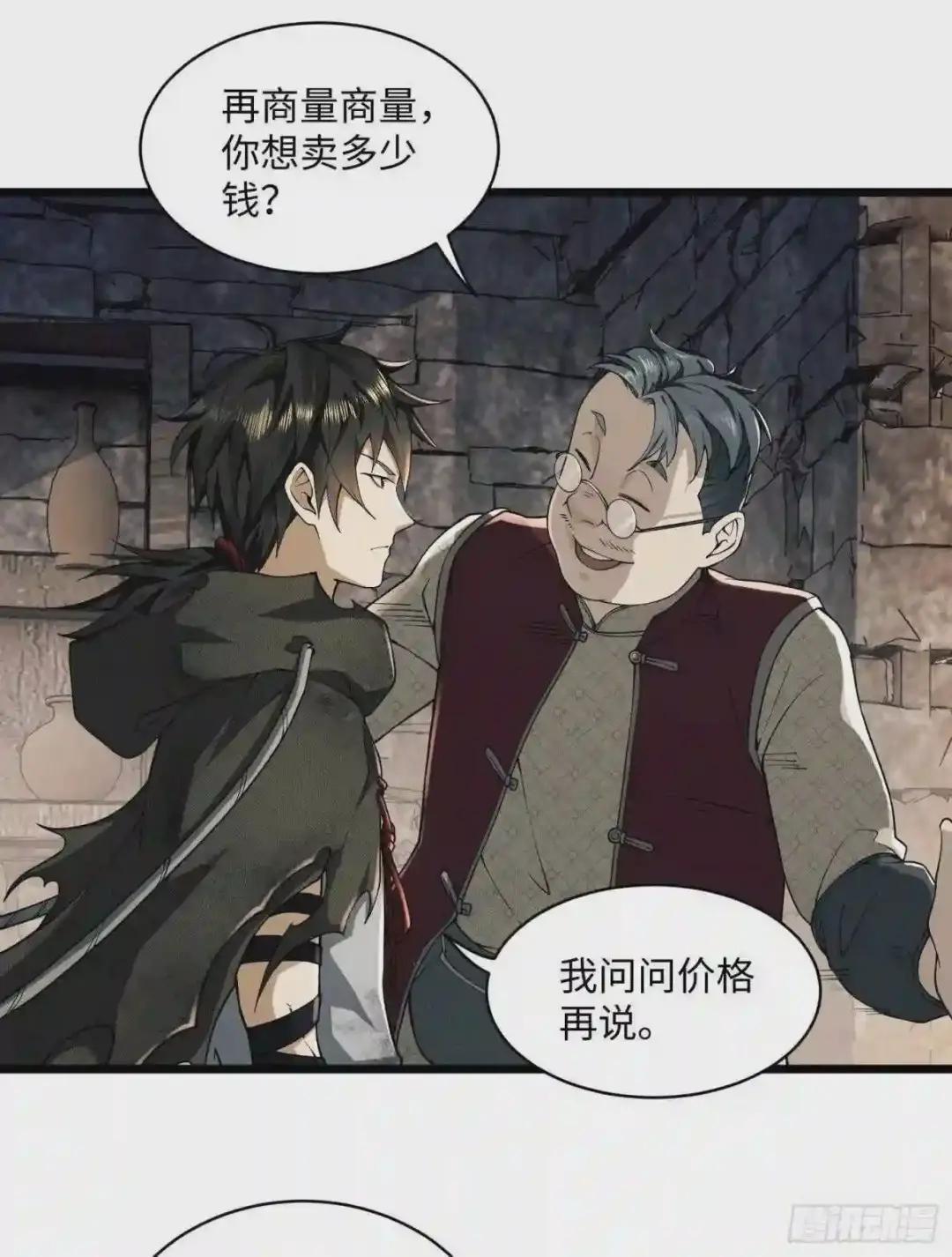 02 不相信眼泪 第42页