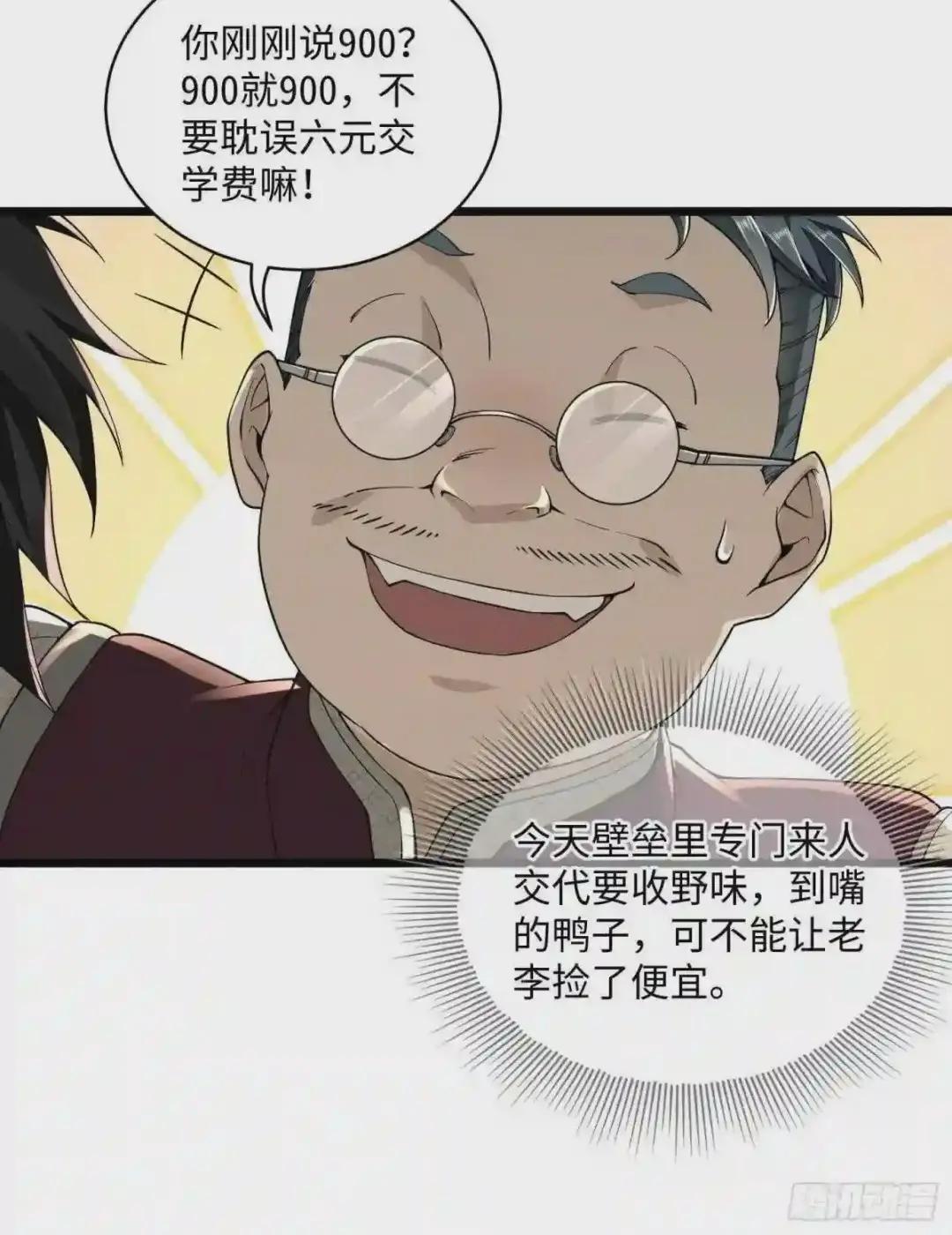 02 不相信眼泪 第43页
