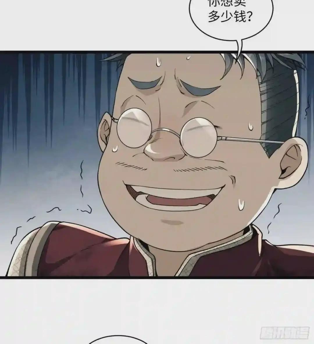 02 不相信眼泪 第45页