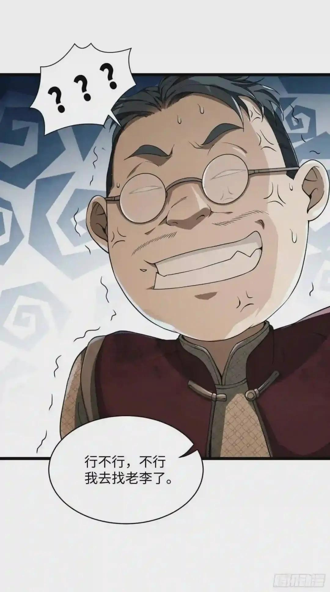 02 不相信眼泪 第47页