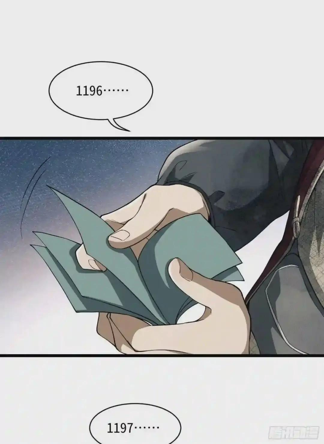 02 不相信眼泪 第48页