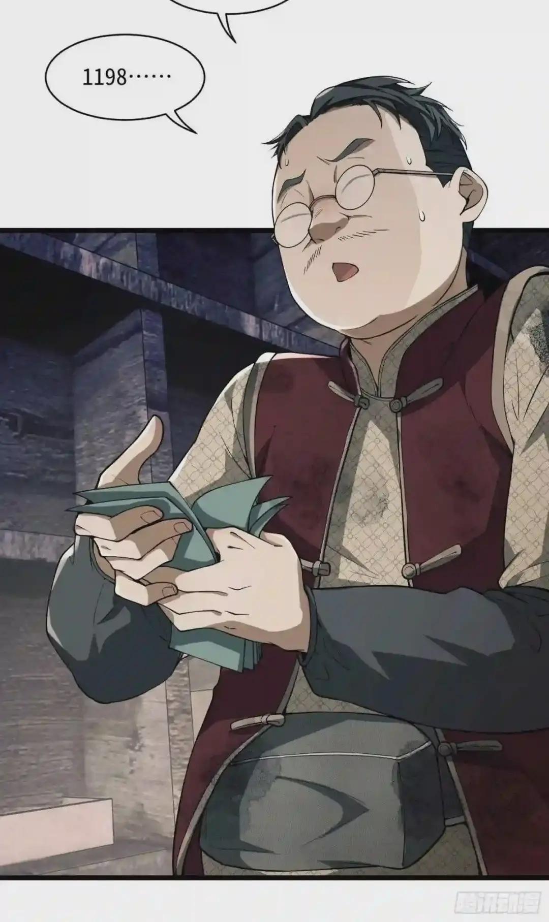 02 不相信眼泪 第49页