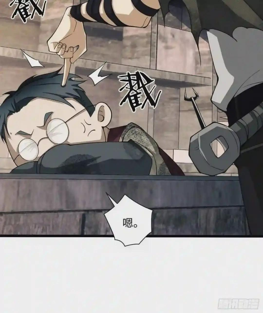 02 不相信眼泪 第54页