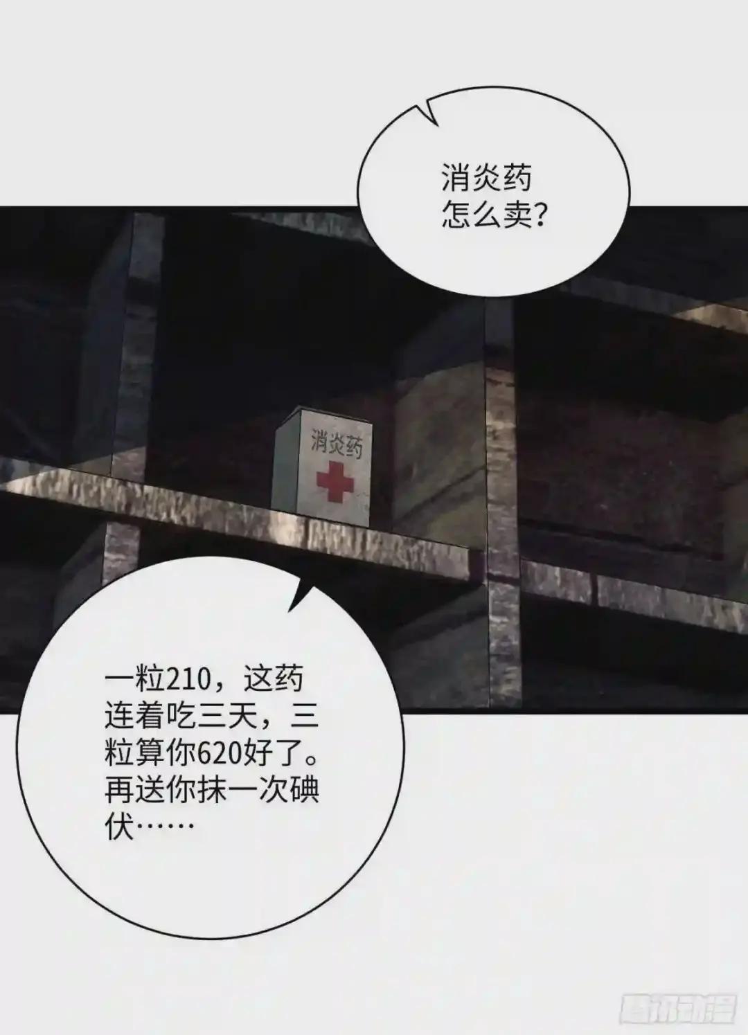 02 不相信眼泪 第57页