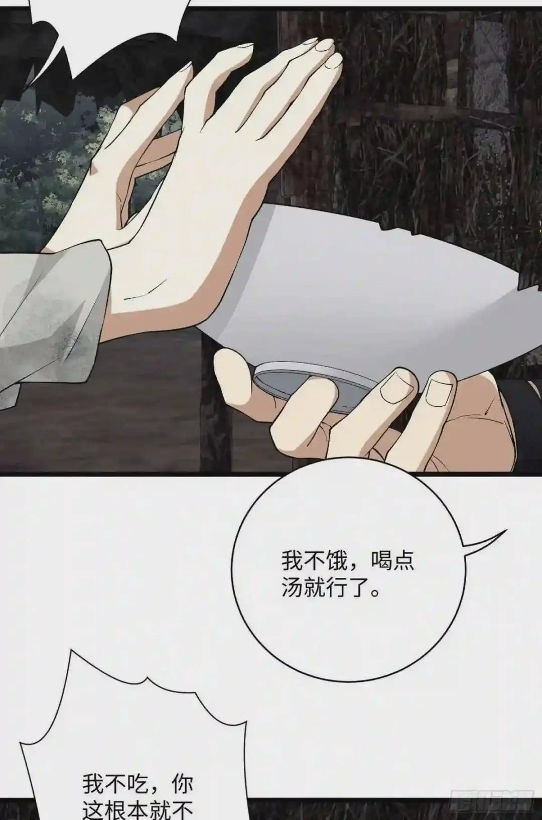 02 不相信眼泪 第75页