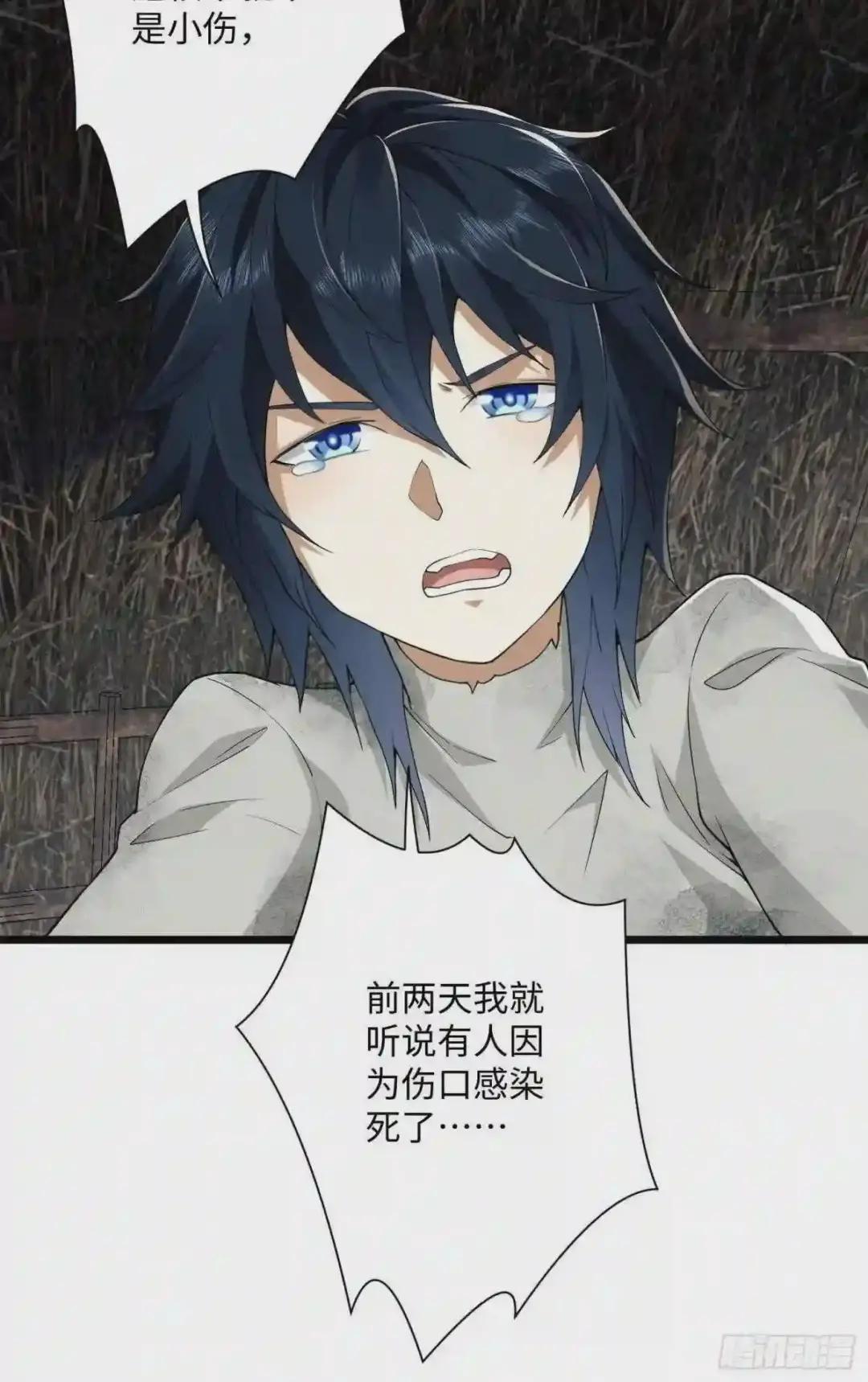 02 不相信眼泪 第76页