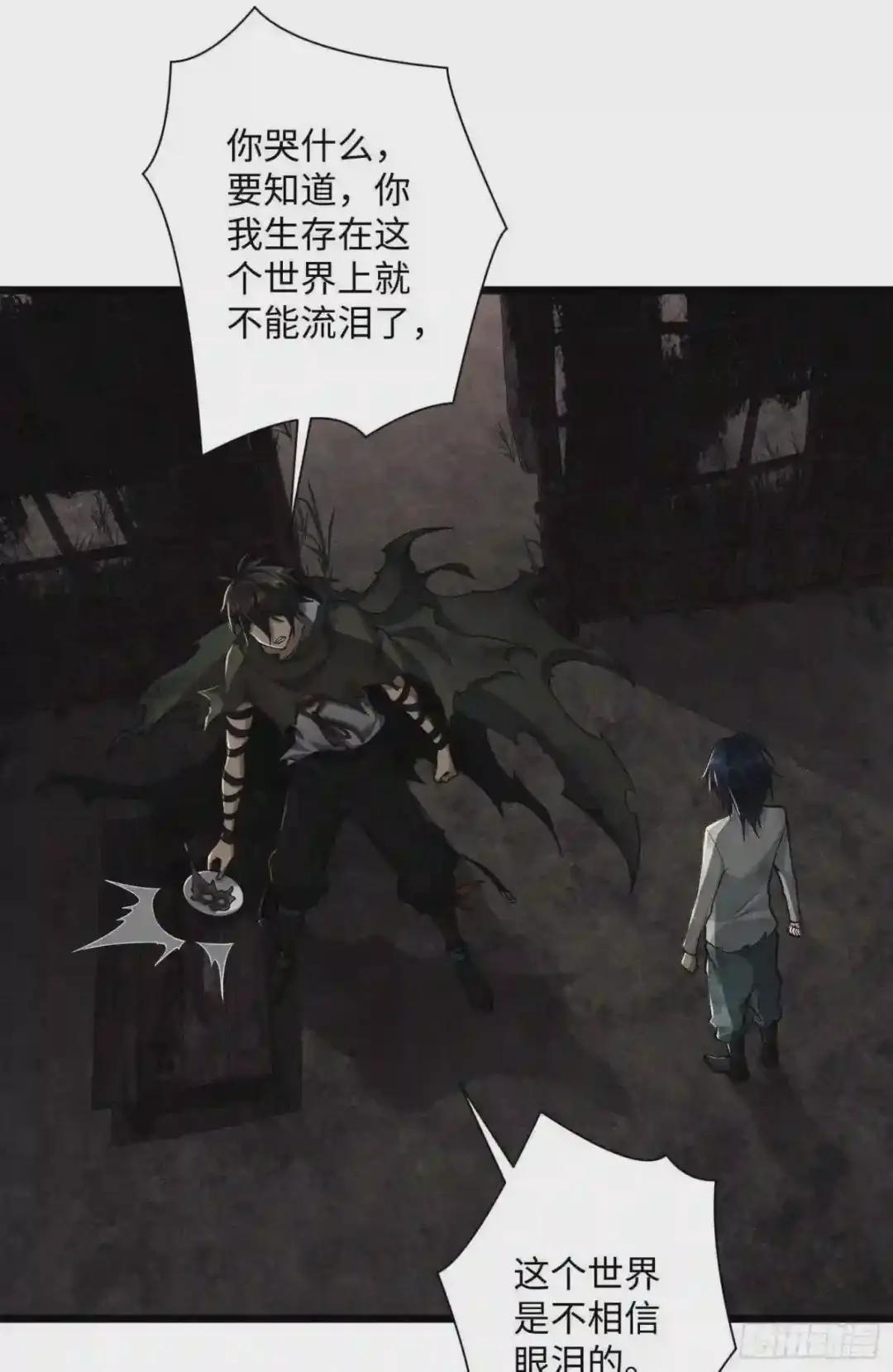 02 不相信眼泪 第77页