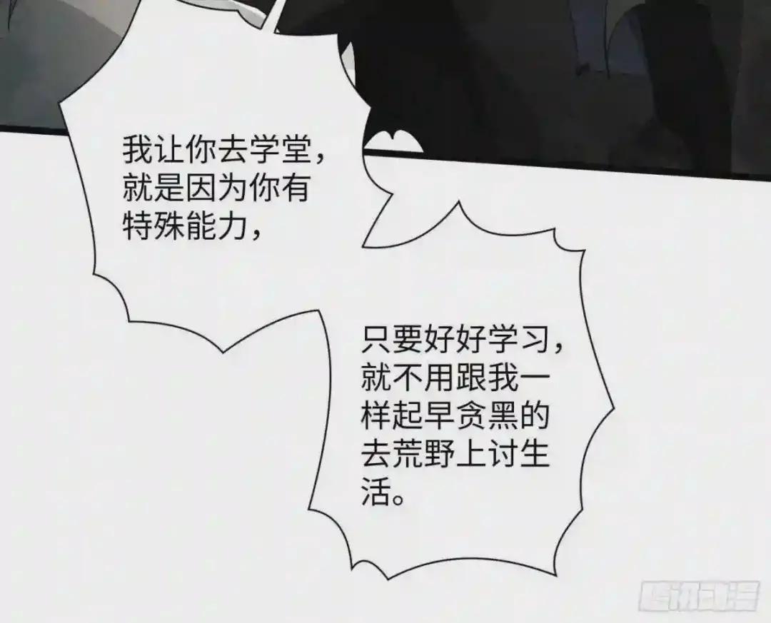 02 不相信眼泪 第79页