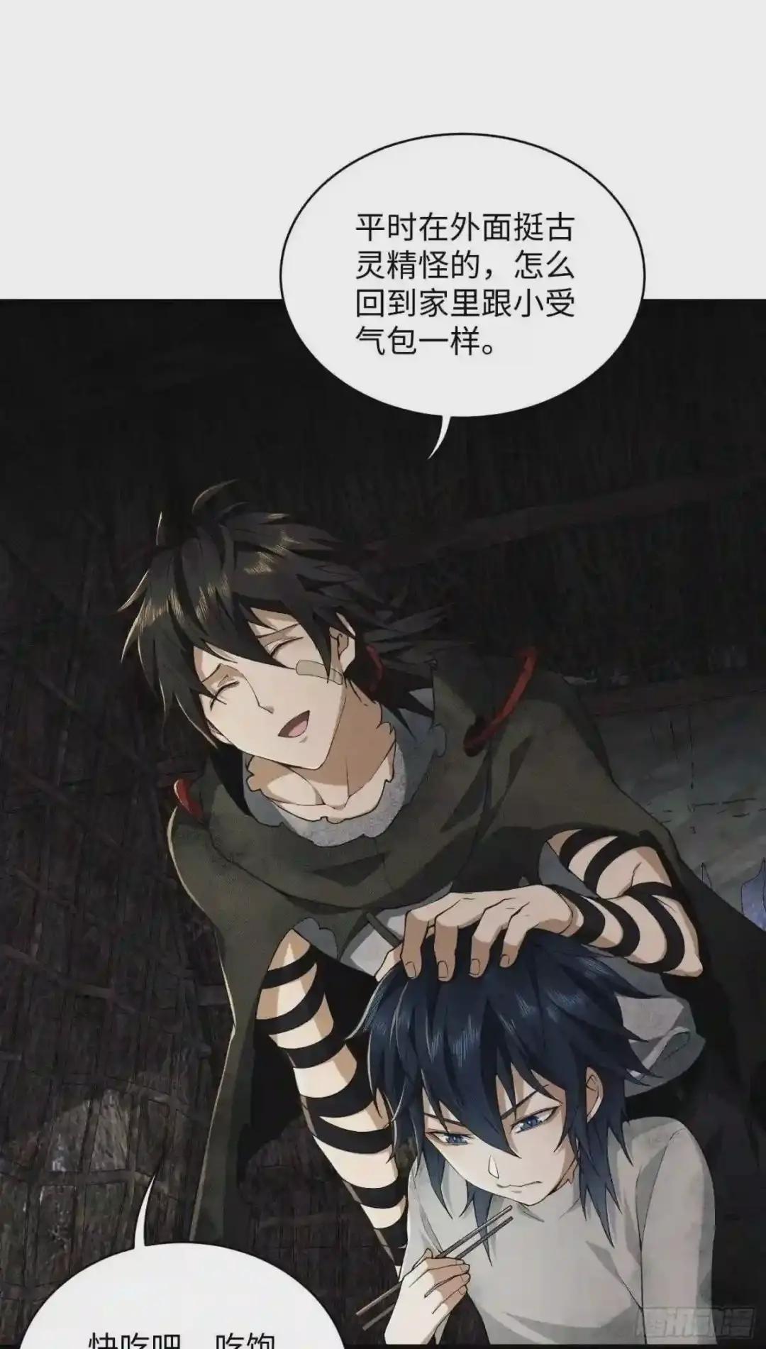 02 不相信眼泪 第82页