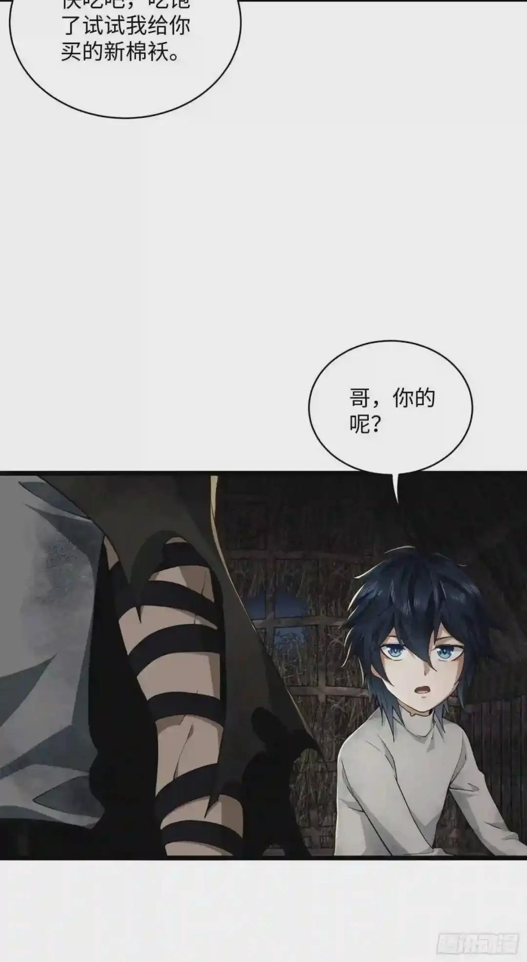 02 不相信眼泪 第83页