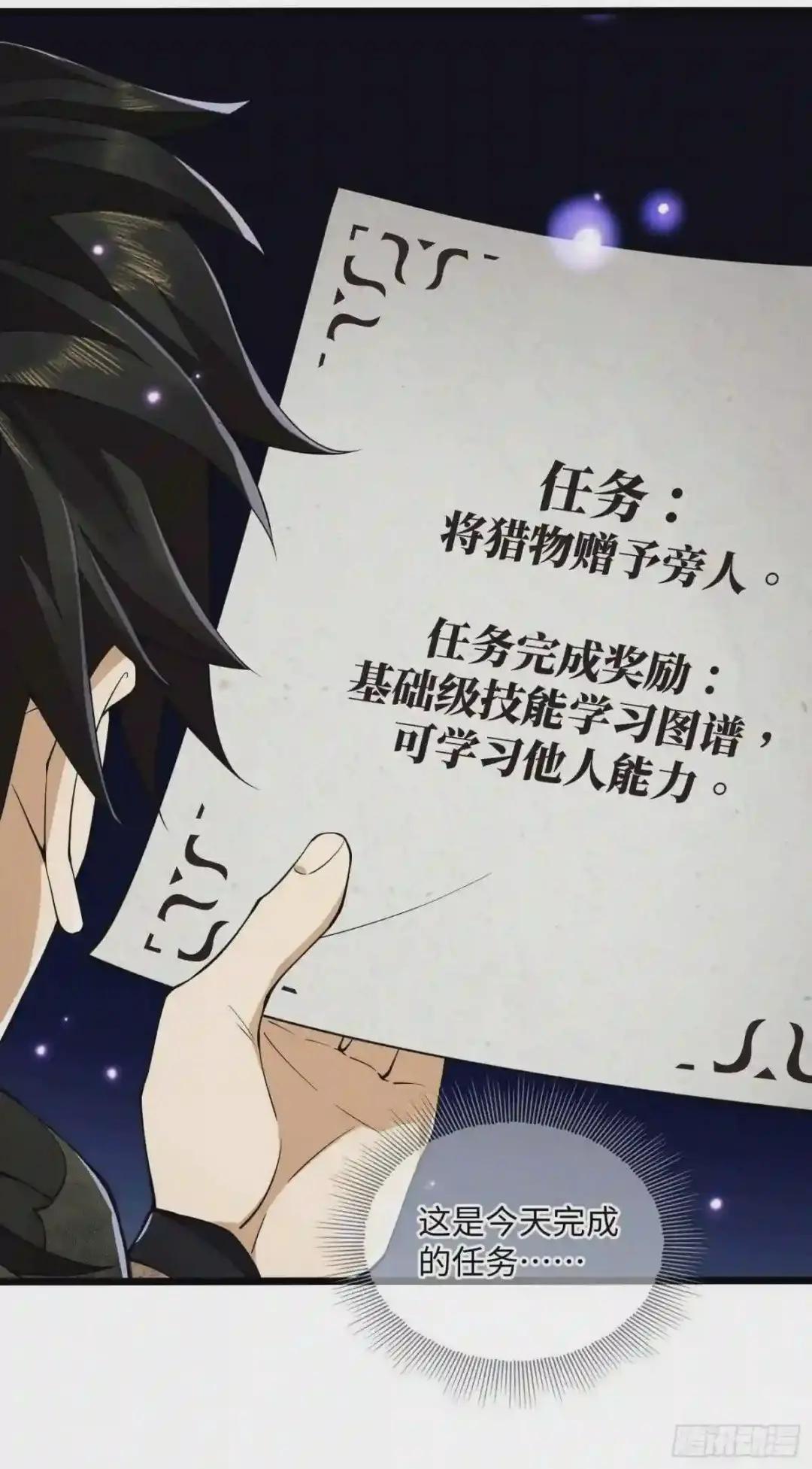 02 不相信眼泪 第98页